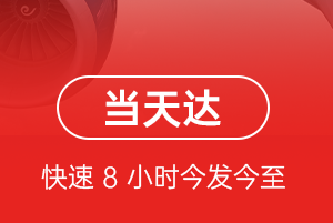 珠海金湾机场邮寄航空货运公司【机场